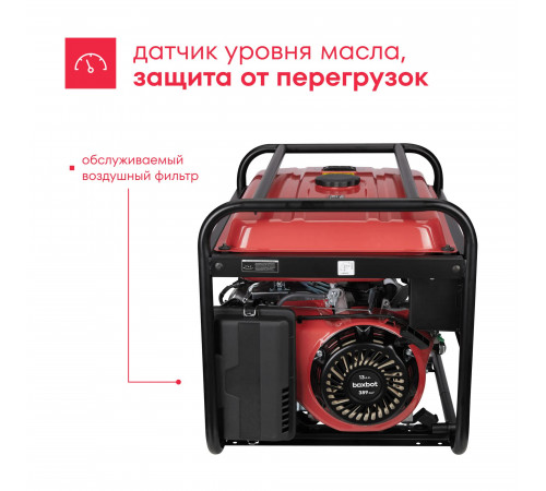 Генератор бензиновый Boxbot, 5.5 кВт, 25 л, розетки 2*16A + 1*32A, клеммы ~230 В, свеча BOSCH, BGA 5500