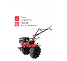 Мотоблок Boxbot MT-700 G, 7 л.с., 90 см