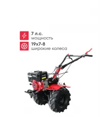 Мотоблок Boxbot MT-700 G, 7 л.с., 90 см