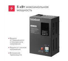 Стабилизатор напряжения автоматический Boxbot WVS 5000, 5 кВт, клеммник+розетка, настенный/напольный, LCD-дисплей, настройка задержки, байпас