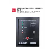 Блок автоматики для генератора Boxbot BTS-400.7