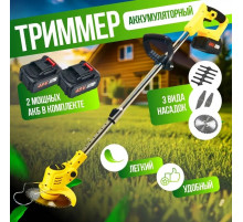 Триммер аккумуляторный садовый с двумя аккумуляторами