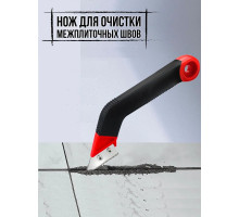 Нож для очистки межплиточных швов / Скребок для расшивки швов между плиткой, кафелем