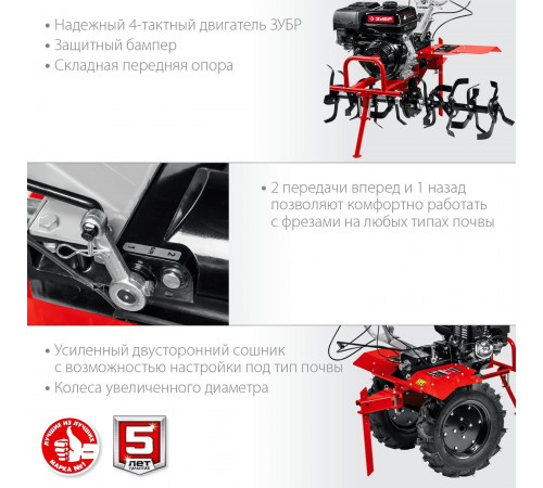 Мотоблок бензиновый с ВОМ Зубр МТШ-600