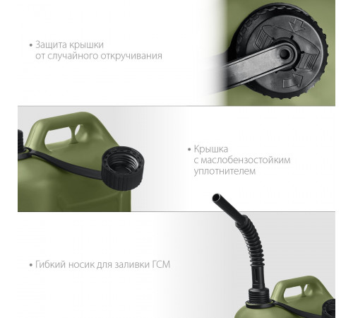Пластиковая усиленная канистра 5 л Зубр 38365-5