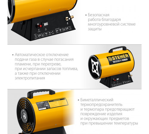 Газовая тепловая пушка 18 кВт Steher SG-25
