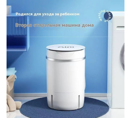 Мини стиральная машинка,стиральная машина малютка с отжимом,4,5 кг, белый