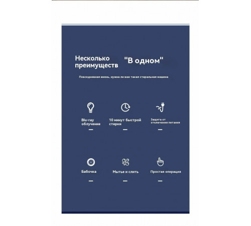 Мини стиральная машинка,стиральная машина малютка с отжимом,4,5 кг, белый