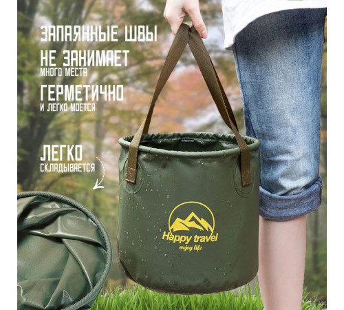 Складное туристическое ведро 20л,Многофункциональное ведро для кемпинга, рыбалки и наживки, зеленый