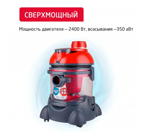 Моющий пылесос для дома Arnica Hydra Rain Plus бытовой мощный для дома 2400 Ватт проводной с контейнером вертикальная парковка, цвет вишневый