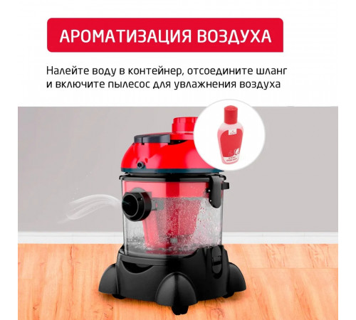 Моющий пылесос для дома Arnica Hydra Rain Plus бытовой мощный для дома 2400 Ватт проводной с контейнером вертикальная парковка, цвет вишневый