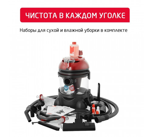 Моющий пылесос для дома Arnica Hydra Rain Plus бытовой мощный для дома 2400 Ватт проводной с контейнером вертикальная парковка, цвет вишневый