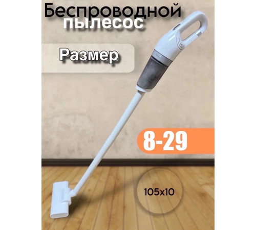 Портативный пылесос для дома, дачи и автомобиля 5в1 цвет белый Объем 00.35л