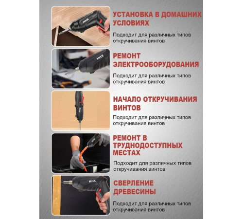 Аккумуляторная отвертка-шуруповерт аккумуляторный Набор 47 бит