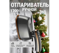 Отпариватель ручной для одежды, мощный, 1200 Вт