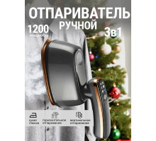Отпариватель ручной для одежды, мощный, 1200 Вт
