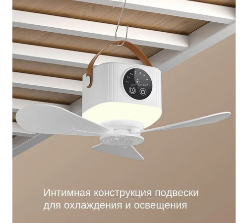 вентилятор Потолочный портативный  вентилятор с подсветкой, четырехскоростная регулировка скорости ветра, интеллектуальная регулировка, перезаряжаемый пульт дистанционного управления