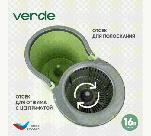 Швабра с отжимом и ведром для мытья полов комплект для уборки Spin Mop VERDE 16 литров оливковый