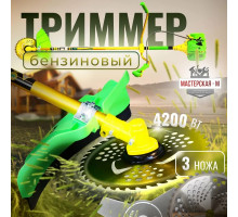 KRONA Садовый триммер бензиновый,Несамоходная