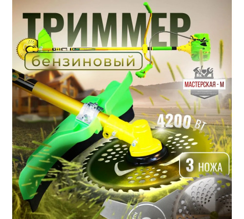 KRONA Садовый триммер бензиновый,Несамоходная