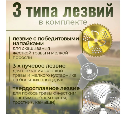 KRONA Садовый триммер бензиновый,Несамоходная