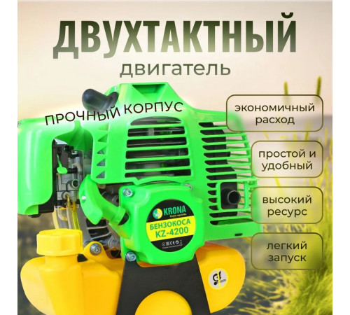 KRONA Садовый триммер бензиновый,Несамоходная