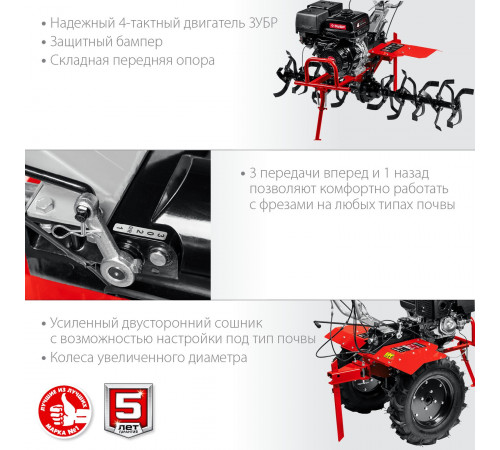 Мотоблок бензиновый с ВОМ Зубр МТШ-700