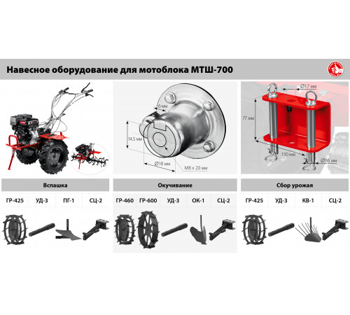 Мотоблок бензиновый с ВОМ Зубр МТШ-700