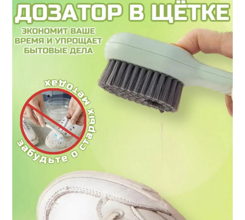 Многофункциональная щётка для обуви и подошвы с дозатором / Щётка для чистки ковров / цвет белый