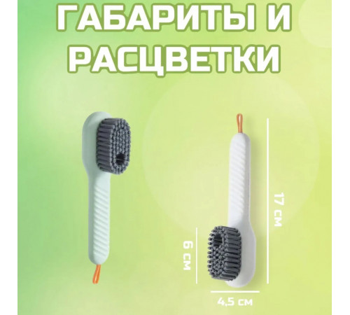 Многофункциональная щётка для обуви и подошвы с дозатором / Щётка для чистки ковров / цвет белый