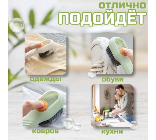 Многофункциональная щётка для обуви и подошвы с дозатором / Щётка для чистки ковров / цвет белый
