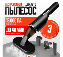 Пылесос для автомобиля ручной-портативный , 85 Вт, беспроводной пылесос
