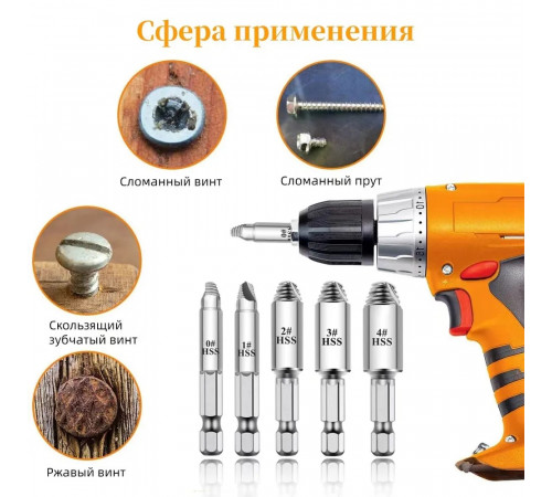 Удаление саморезов,набор буров для перфоратора,поврежденные винты, удалитель болтов, подарок мужчине