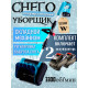 Аккумуляторная лопата для снега Снегоуборщик бесщеточный для дачи и двора, 2АКБ 48V