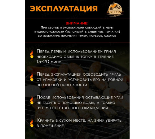 Гриль угольный разборный ARIZONE BBQ 35x35x56 см (47-353556)