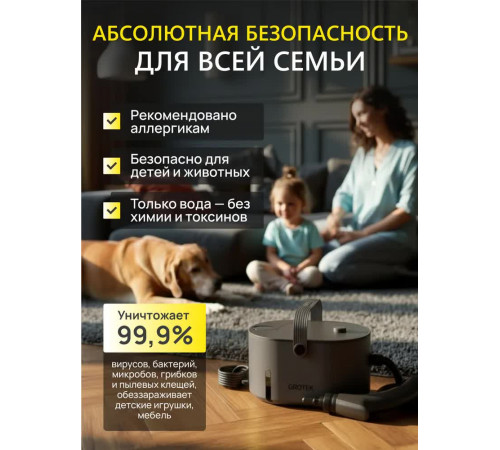 KiLoHome Пароочиститель 12в1 мощный для эко уборки дома напольный и ручной 1500 Вт