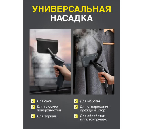 KiLoHome Пароочиститель 12в1 мощный для эко уборки дома напольный и ручной 1500 Вт