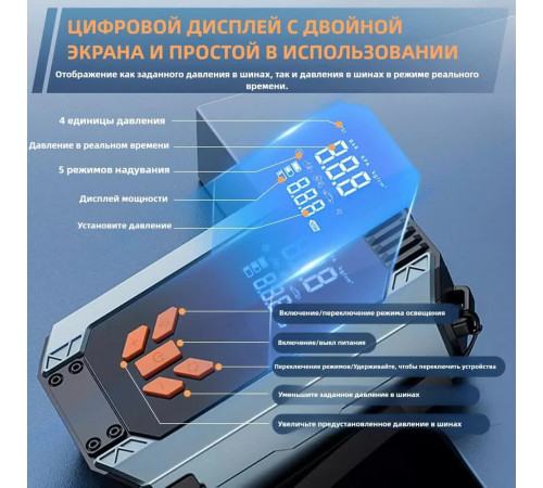EAFC Компрессор автомобильный  с пусковым устройством и повербанком, 120.2 Вт, 40 л/мин