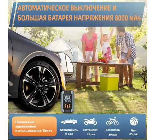 EAFC Компрессор автомобильный  с пусковым устройством и повербанком, 120.2 Вт, 40 л/мин