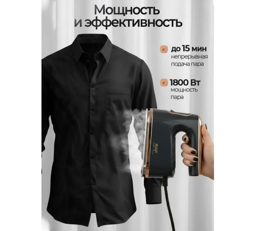 Отпариватель для одежды ручной 1800 Вт мощный