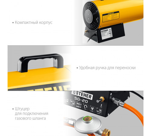 Газовая тепловая пушка 17 кВт Steher SG-20
