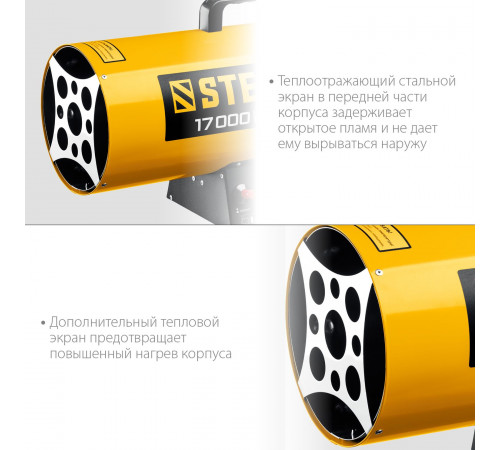 Газовая тепловая пушка 17 кВт Steher SG-20