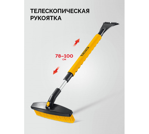 Телескопическая щётка от снега со скребком автомобильная 775-1000 мм Stayer 61046