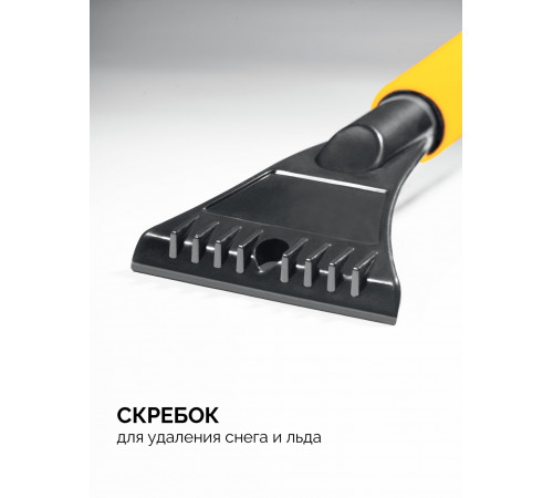 Телескопическая щётка от снега со скребком автомобильная 775-1000 мм Stayer 61046