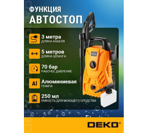 Мойка высокого давления DEKO DKCW110