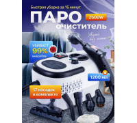 Профессиональный пароочиститель высокого давления, 2500 Вт 3 Бар