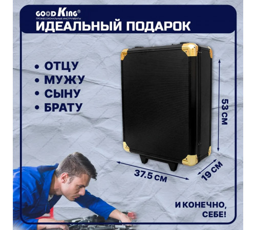 Набор инструментов 399 предметов GOODKING
