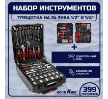 Набор инструментов 399 предметов GOODKING