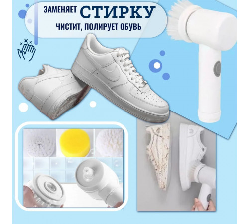 Щетка ручная электрическая для уборки универсальная со сменными насадками