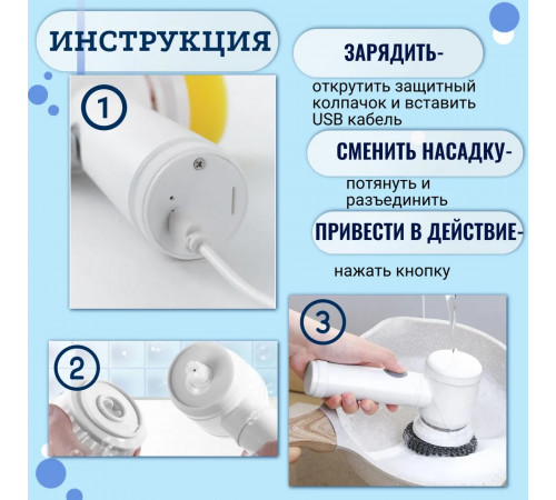 Щетка ручная электрическая для уборки универсальная со сменными насадками